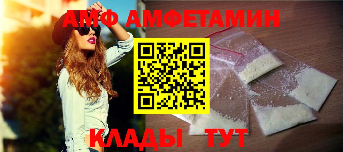 АМФЕТАМИН Розовый  Вход с VPN  ссылка на мегу ТОР  Скопин  АМФЕТАМИН 