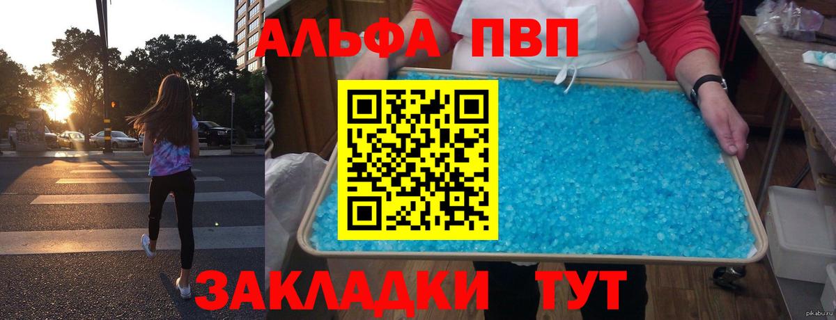 Alfa_PVP кристаллы Скопин