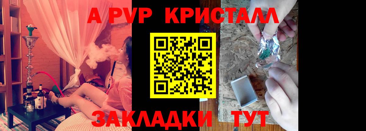 Alpha PVP Соль  Вход с VPN  Alfa_PVP кристаллы  Альфа ПВП  Скопин 