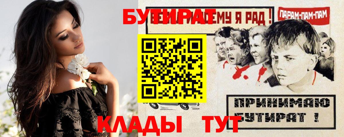 БУТИРАТ GHB Скопин