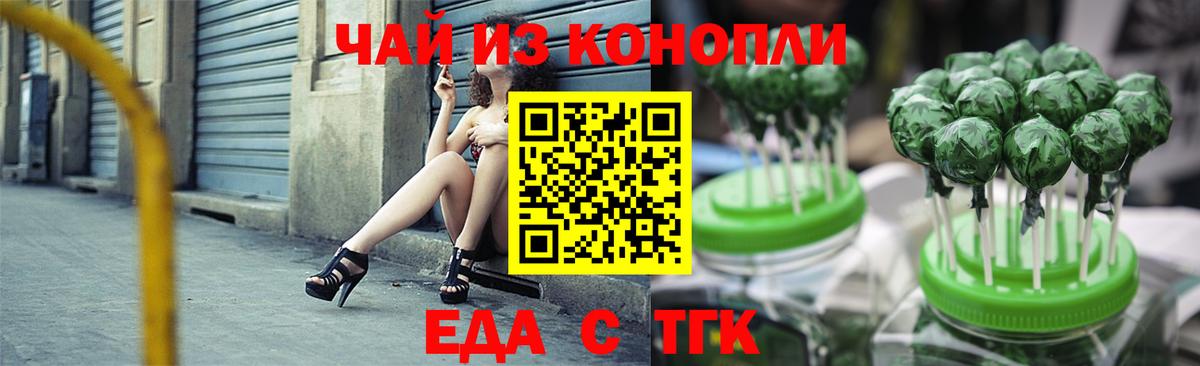 Печенье с ТГК конопля  Вход с VPN  Скопин 