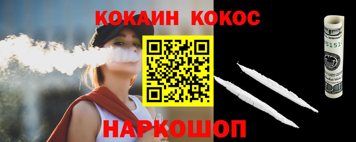 КОКАИН 97% Скопин