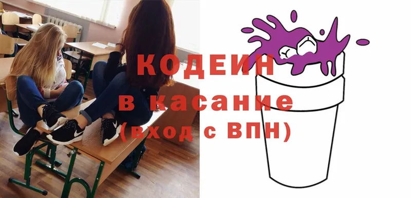 МЕГА маркетплейс  Скопин  нарко площадка формула  Кодеин Purple Drank 