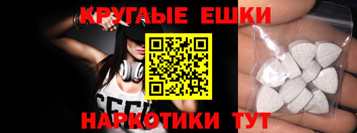 ЭКСТАЗИ TESLA  Экстази TESLA  Ecstasy  Скопин  Вход с VPN 