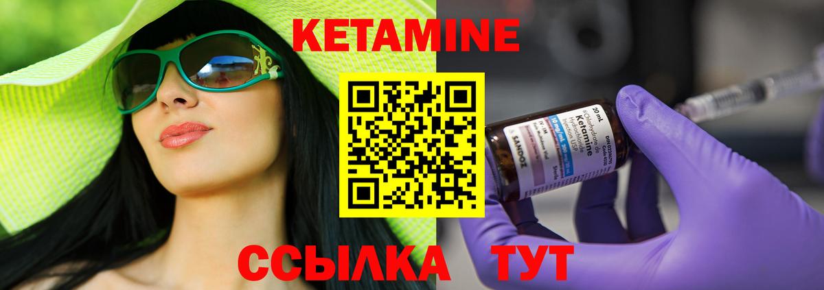 КЕТАМИН VHQ  Вход с VPN  КЕТАМИН VHQ  Скопин 