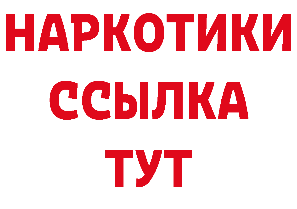 Альфа ПВП VHQ как войти сайты даркнета hydra Скопин