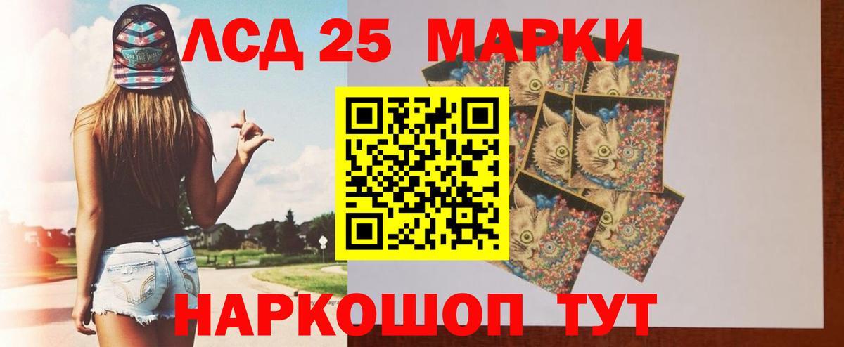 Лсд 25 экстази ecstasy Скопин