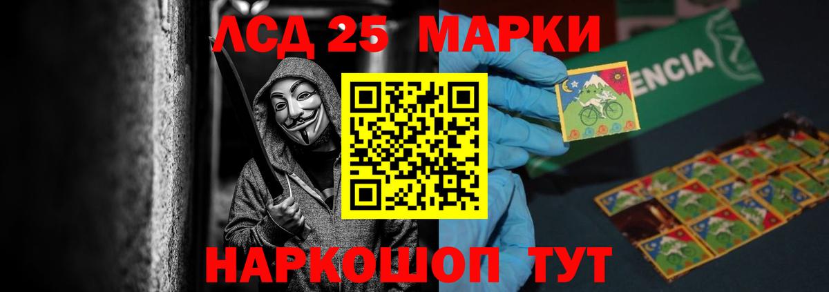 LSD-25 экстази кислота  Лсд 25 экстази ecstasy  Скопин  Вход с VPN 
