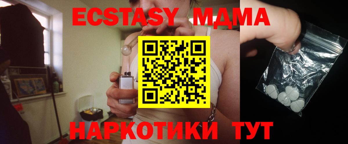 МДМА молли Скопин