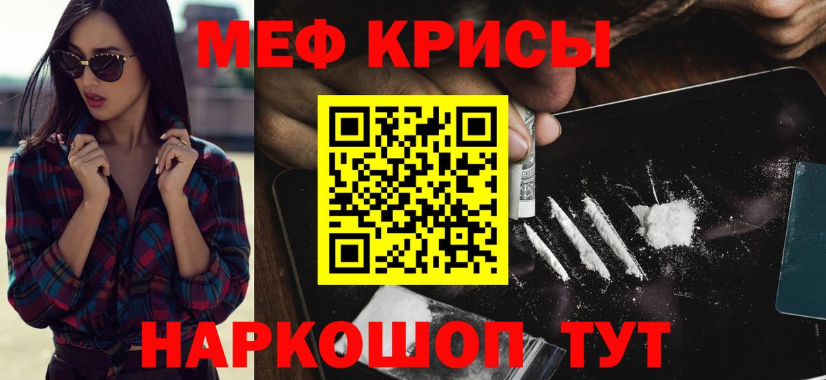Меф  МЯУ-МЯУ мука  МЕФ  МЯУ-МЯУ мяу мяу  Вход с VPN  Скопин 