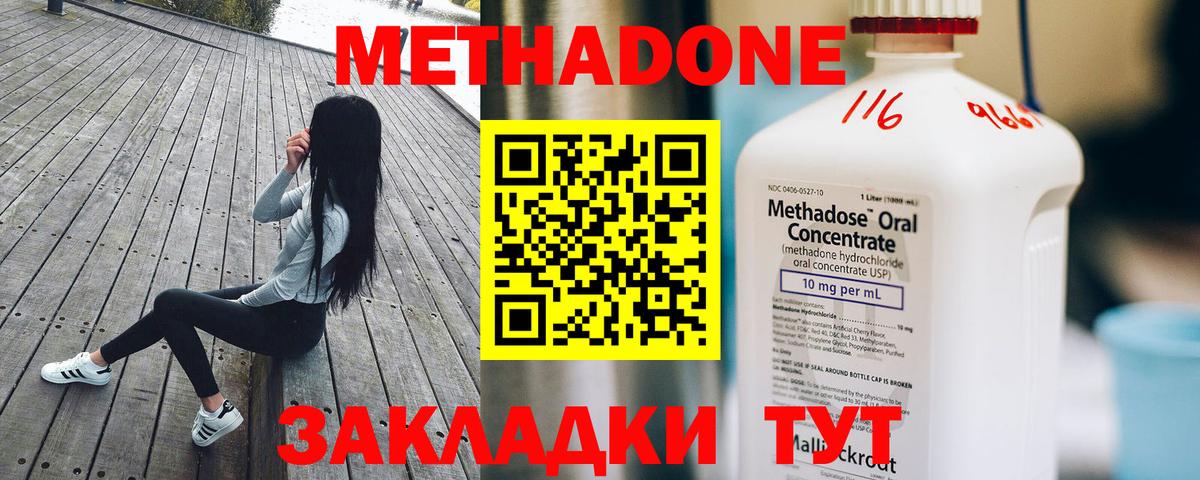 МЕТАДОН белоснежный  shop телеграм  Метадон мёд  Скопин  Вход с VPN 