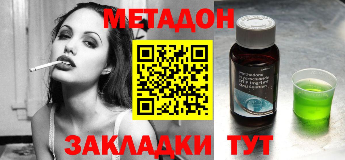 МЕТАДОН VHQ Скопин