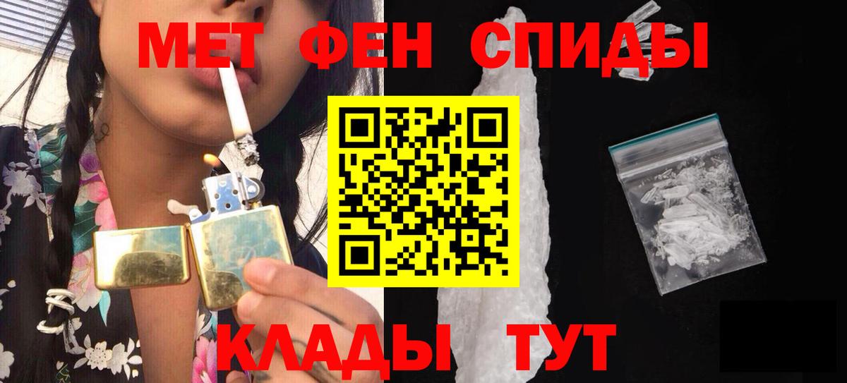 Метамфетамин кристалл Скопин
