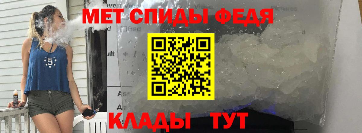МЕТАМФЕТАМИН кристалл  Вход с VPN  Скопин 