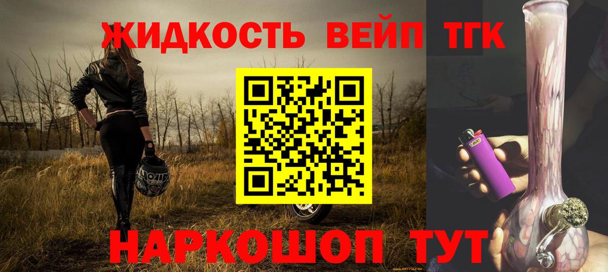 Скопин  Дистиллят ТГК вейп  Вход с VPN 