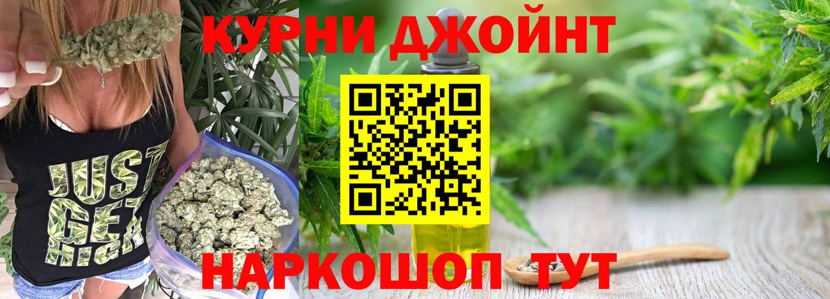 МАРИХУАНА тримм Скопин